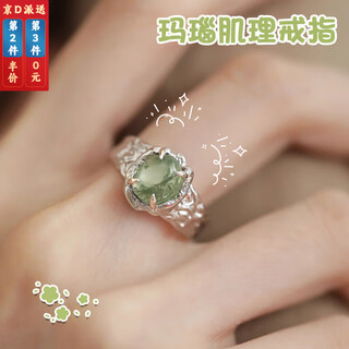 Beautifully made agate texture live ring for women, light luxury style ring, trendy niche index finger ring, white ring for girls, imitation pearl j4688 agate texture live ring 1 piece, opening adjustable