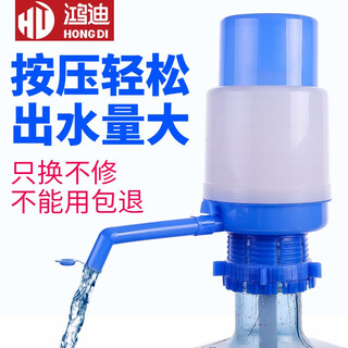 Hongdi water press barreled hand pressure drinking fountain manual water suction pump water pump mineral water water pump