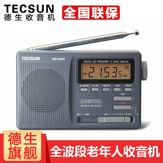 Tecsun dr-920c portable radio, full-band digital display for the elderly, clock control, english level 4 and 6 college entrance examination, iron gray + power adapter