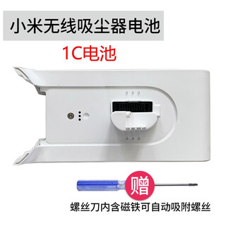 Langshi suitable for mijia 1c wireless vacuum cleaner roller brush main brush mijia k10 zhuimi v9v10 battery electric floor brush soft velvet roller electric mop head suction head accessories mijia 1c battery (t10 screwdriver)