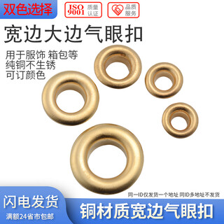 Jinggong copper high leg wide edge eyelet buckle air eye buckle belt tag kt board advertising display rack buckle long leg hollow rivet inner 3.5 outer diameter 7.5/height 4.5 silver 100 sets