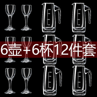 Household crystal glass white wine cup set wine dispenser small small wine glass one-cup chinese hotel wine cup 100 seven-character pot 6 pieces + l03 cup 6 pieces (6 pots 6 cups)