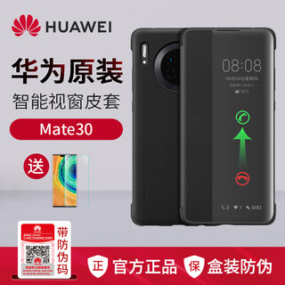 Huawei mate30 original mobile phone case flip m30 original leather case men and women original smart window protective cover