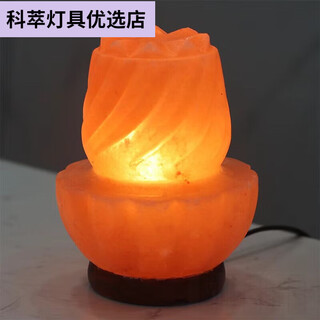 珍维亚巴基斯坦盐灯盐灯巴基斯坦金字塔尖冥想灯客厅卧室风水 精品莲花款盐灯-插电