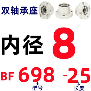 Ben xinnong customized bearing seat assembly round flange bushing type double bearing seat bearing support seat bfp bgrbb6002 bearing inner diameter 8/bf698zz-25 round type with buckle ring
