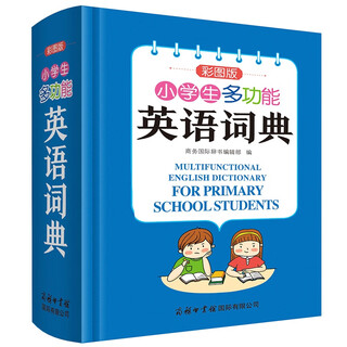 小学生多功能英语词典（彩图大字版）2021最新版 英汉工具书字典小学1-6年级大全英文单词词语书籍