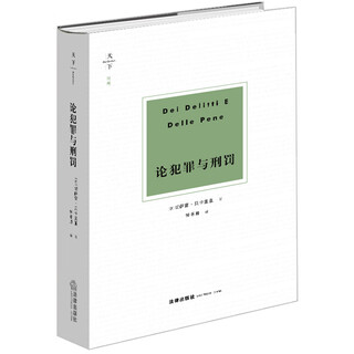 On crime and punishment