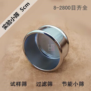 Qiaobolai 5cm small sieve 2002800 mesh experimental cell sieve ultra-fine flour sieve filter 400 mesh