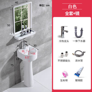 Small size pedestal basin household wash basin integrated ceramic wash basin small floor-standing mini small basin 30cm (pure white) + hot and cold faucet with mirror