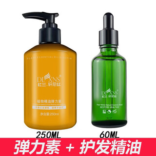 Duran hennessy plant essential oil elastin moisturizing liquid long-lasting curly hair style plump and fluffy styling nipple hair elastic elastin 250ml + moroccan essential oil 60ml