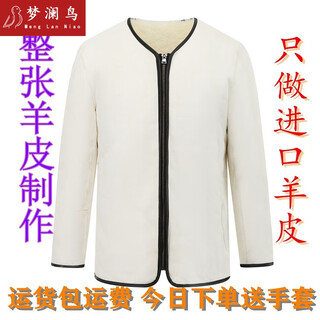 Dreamland bird fur one-piece sheepskin jacket sheep's wool lamb cotton jacket men's leather jacket sheep sheared whole leather liner top windproof jacket milky white round neck l 175/88a