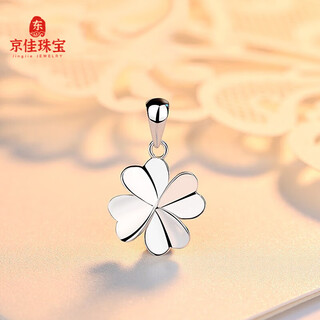 Jingjia fat donglai same style platinum necklace single pendant pt950 pendant alone 2023 new pendant platinum without chain lock four-leaf clover pendant (without chain)