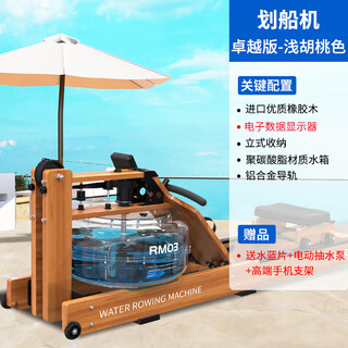Maibaohe solid wood original mechanical water resistance rowing machine for home province aerobic fitness equipment silent foldable excellence version walnut color/imported solid wood/double