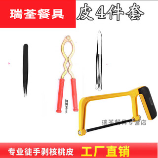 Pickup cat tf walnut peeling tweezers for peeling walnuts peeling fresh walnut peeling tweezers tool 2023 4-piece walnut peeling tool set