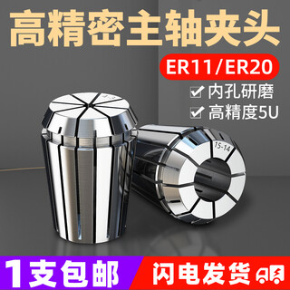 Jingyan instruments high-precision er20/er11 chuck 3.175 engraving machine spindle spring chuck nozzle tool holder accessories er20 precision type er20-1/8