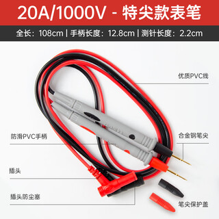 Lichang multimeter multimeter test pen line special tip extended universal tip silicone antifreeze multimeter black and red line probe accessories 20a 1000v black and red pair