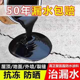 Three craftsmen waterproof coating roof waterproof leak repair material exterior wall roof roof crack plugging polyurethane leak-proof glue black 2jin jin equal to 0.5kg + tools (about 2 square meters)
