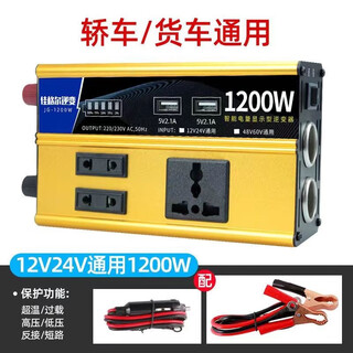 12v24v48v60v universal to 220v home car inverter electric vehicle converter 12v24v universal 1200w multi-function