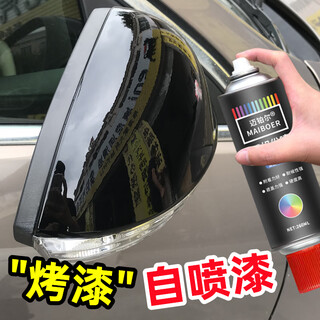 Maple 2k baking paint self-painting car two-component metal anti-rust paint electric motorcycle refurbished matte black paint bright black-2k containing curing agent + paint hardness 260ml