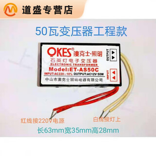 Electronic transformer 20-50w105w180w200 watt 220v to 12v lamp transformer 50w enhanced version