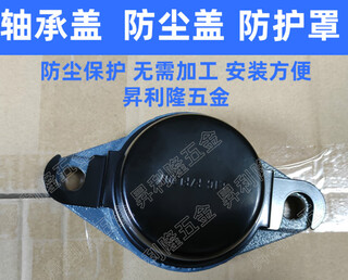 Fjxh bearing cover dust cover protective cover etc-ffl204205206207208209210211v1 etc-f/fl206 square diamond bearing universal