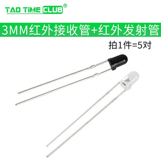5mm 3mm infrared receiving tube + infrared transmitting tube infrared transceiver diode pair tube f3 f5 various 3mm infrared transmitting tube + infrared receiving tube (5 pcs)