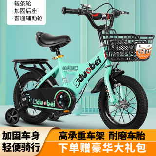 Armida children's bicycle bicycle 2-3-4-5-6-7-8-9-10 years old boys and girls bicycles for primary school students, dark green, ordinary wheels + protective gear + gift bag, 12 inches, suitable for height 80-105cm