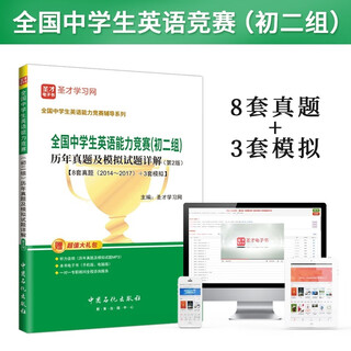 Preparation for the 2025 national english proficiency competition for junior high school students, grade 1, grade 2, grade 3, grade 1, grade 2, and grade 3. detailed explanations of previous exam questions and mock exams, 2nd edition. 2nd edition. free 2018 exam papers. shengcai. junior 2nd grade group. past exam papers, 2nd edition.