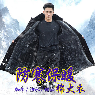 Yusa army coat men's cotton coat winter thickened long security coat cold-proof clothes waterproof black genuine cotton jacket 2025 upgraded plush waterproof black coat detachable liner one size/suitable for 120-180 jin jin equals 0.5 kg