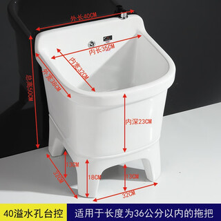 Guanmu ceramic mop pool balcony large square mop pool medium size household mop pool small mop basin bathroom wash mop pool including accessories 40 cm with overflow port taiwan control