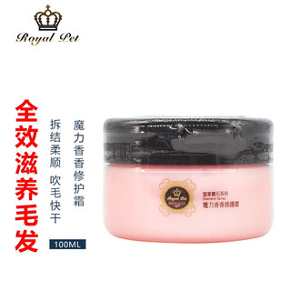 Royal pet taiwan royal magic xiangxiang magic repair cream pet cat and dog hair care cream quick-drying, knot-free and no flushing magic xiangxiang 100ml