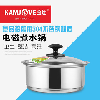 Kamjove induction cooker special flat bottom kettle 304 stainless steel single pot sterilizer q9 original accessories d608 sterilizer 0.6l capacity Kamjove induction cooker special flat bottom kettle 304 stainless steel single pot sterilizer q9 original accessories d608 sterilizer 0.6l capacity