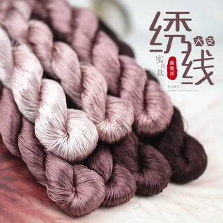 Other embroidery craftsmen no. 59 su embroidery solid color embroidery thread silk thread mulberry silk thread material embroidery hunan embroidery entangled velvet flower thread light maroon embroidery thread 7 colors each 1 large