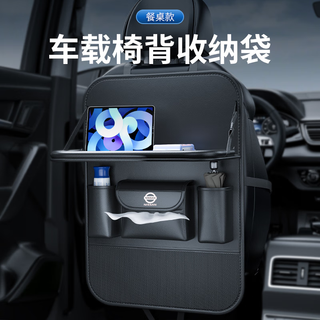 Wuji car seat back storage bag car back seat back storage rack car hanging bag rear multi-functional small table board nissan dining table and chair back storage bag one pair