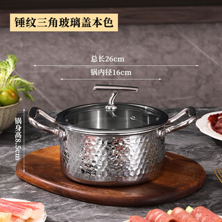 Ruisheng 304 stainless steel single-person small hot pot, one person, one pot, commercial small hot pot, induction cooker special self-service pot, hammer pattern single pot, natural color glass lid
