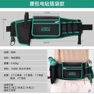 Greener electrician tool belt bag for men, strong and durable repair portable small multi-functional bag hardware storage tool electric drill type thickened and durable belt bag