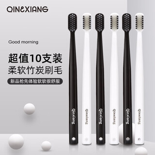 Enjoy the simple black and white bamboo charcoal toothbrush 10 soft bristles for adults for home use and couple small head soft bristles