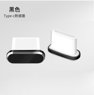 Shantou lincun is suitable for huawei mate40/40pro dust-proof plug, earphone port, charging hole, mobile phone cleaning and waterproof mesh sticker, universal hole blocking m40pro cool black_2 charging plugs + anti-lost device