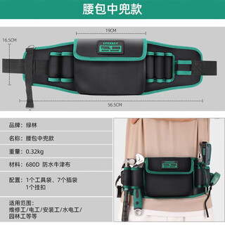 Greener electrician tool belt bag for men, strong and durable, repair portable small multi-functional bag, hardware storage tool, middle pocket flip model, thickened and durable belt bag
