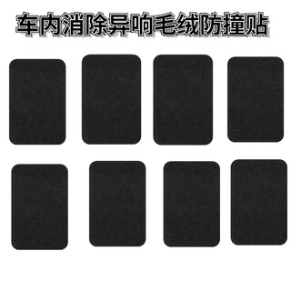 Sivir car safety seat with anti-friction and abnormal sound silencing film, interior supplies, armrest box, anti-collision protection sticker between seats, 8 plush silencing stickers