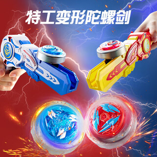 鑫思特（XST）儿童陀螺枪玩具发光双人对战斗旋转陀罗变形剑合金小男孩生日礼物