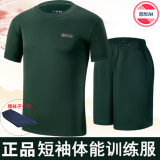 Jihua rongtong physical fitness clothing training clothes men's summer physical fitness clothing short-sleeved round neck sports quick-drying t-shirt military fan t-shirt men's breathable top 180-185/92-96
