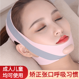 Que shiyi mouth breathing correction closed mouth outlet japanese sleeping belt with mouth shut lip patch to prevent mouth opening for children to prevent mouth opening, adult version over 9 years old, pink