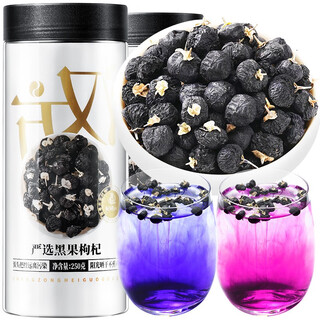Qiliyuan black wolfberry wolfberry qinghai qaidam black wolfberry 500g black wolfberry nourishing health tea