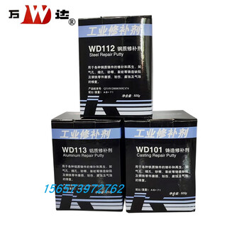Kangda wd101/111/112/113/114 iron, steel, aluminum, copper crack industrial crack repair agent wd112 steel repair agent/500g