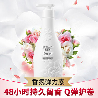 Luo daishi plump curl essential oil elastin women's perfume type curly hair moisturizing care volume fluffy styling care essence type care essence