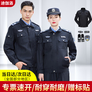 Di galo security uniform suit spring and autumn clothing training uniform combat training uniform security combat uniform property work uniform military fan clothing navy blue zipper single top + label 170/l