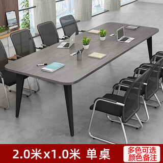 Qiaotongjiang conference table long table simple modern small conference room large table simple workbench long office desk and chair set length 200*width 100 color remarks thickened