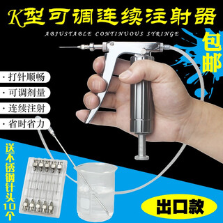 Junma three-use continuous syringe, veterinary syringe, 5ml continuous injection vaccine, 2ml adjustable syringe, veterinary chicken, pig, metal stainless steel needle, continuous syringe, zhenglue 2mlk export model (send a box of needles)