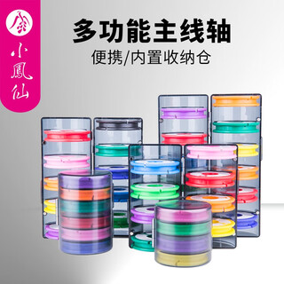 Xiaofengxian main line box large spool color silicone main line spool group box fish coil fishing accessories fishing gear supplies silicone main line box 8 axis